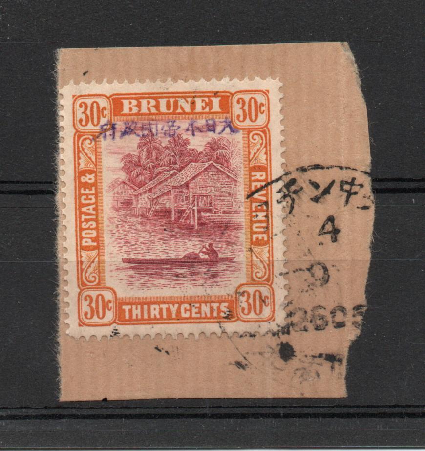 BRUNEI SG J 15 JAPANESE OCCUPATION 30 CENT FINE USED