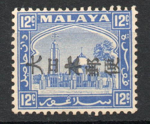 SELANGOR JAPANESE OCCUPATION SG 283a 12 VARIETY M/M